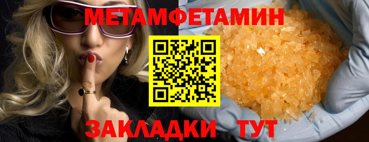 Вологда  Амфетамин 98%  Amphetamine  Вход с VPN 