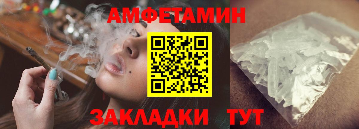 АМФЕТАМИН Розовый Вологда