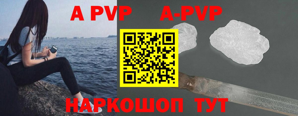 Alpha PVP кристаллы  Alpha-PVP мука  Вологда  Вход с VPN  A-PVP СК КРИС 