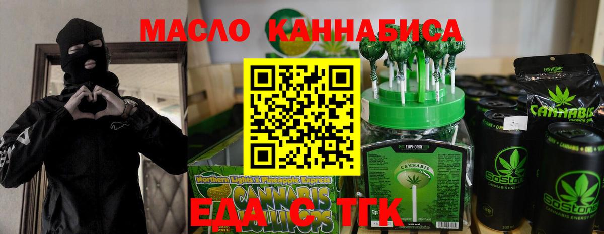 Вологда  Печенье с ТГК марихуана  Вход с VPN 