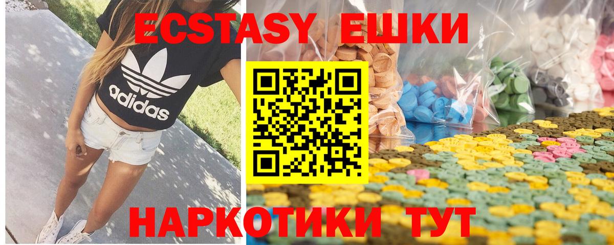 Ecstasy VHQ  Вход с VPN  Вологда  магазин продажи   ЭКСТАЗИ ешки 
