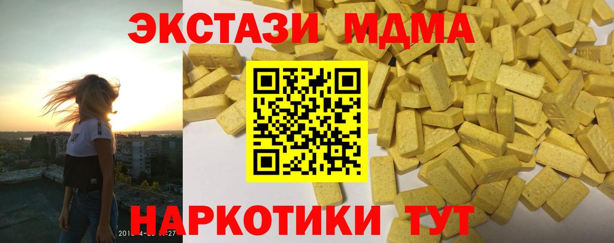 Экстази 250 мг Вологда