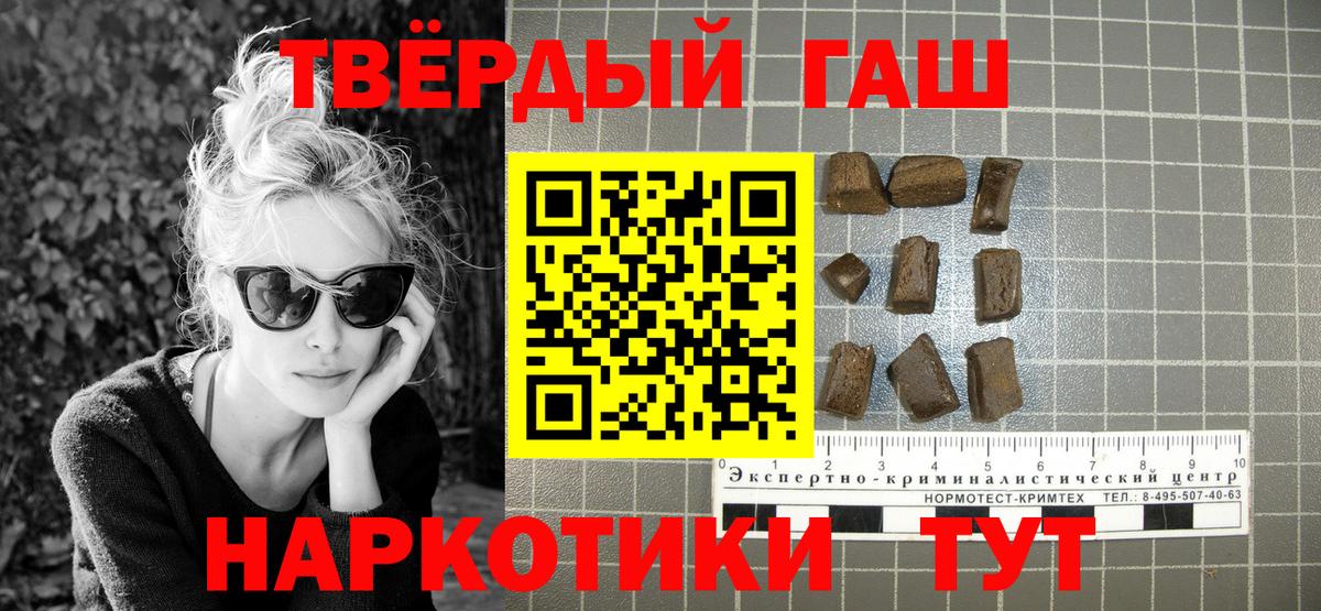 ГАШИШ ice o lator Вологда
