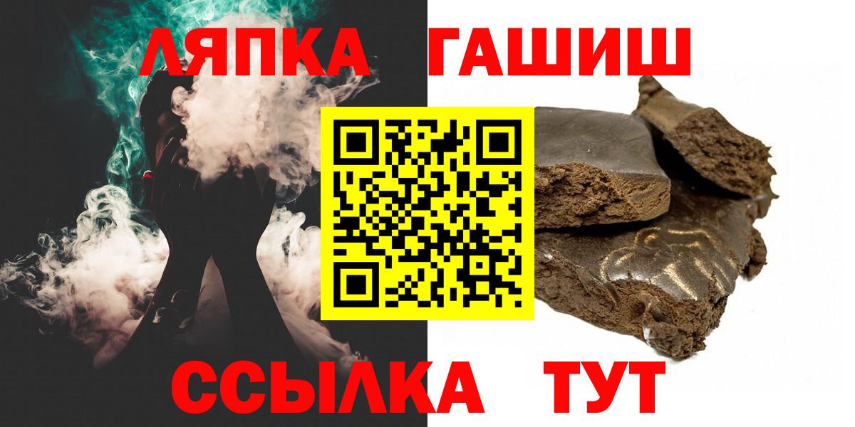 Вологда  ГАШ убойный  ГАШ ice o lator  Вход с VPN 