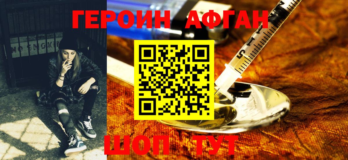 Вологда  ГЕРОИН герыч  Вход с VPN 