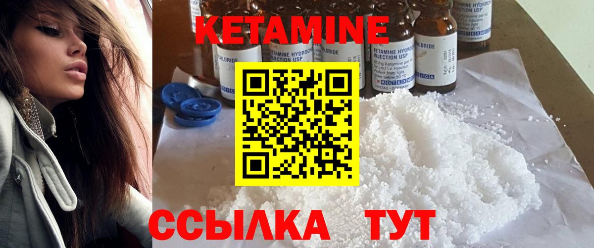 Вологда  КЕТАМИН VHQ  Вход с VPN  Кетамин VHQ 