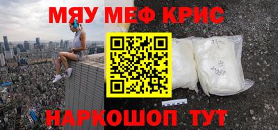 MESCALINE Чапаевск