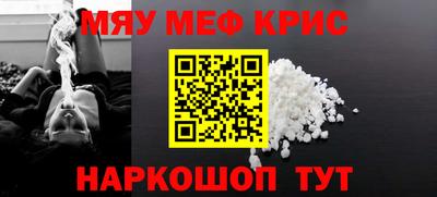 MESCALINE Чапаевск