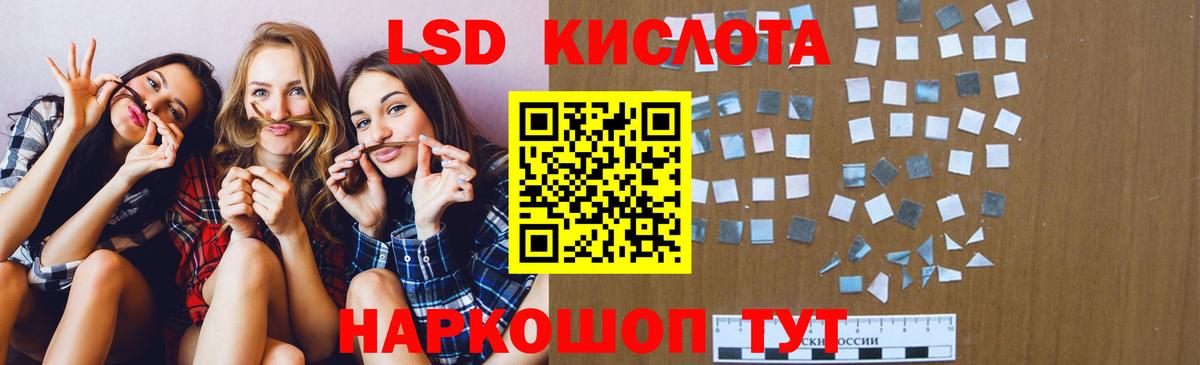 LSD-25 экстази ecstasy Вологда