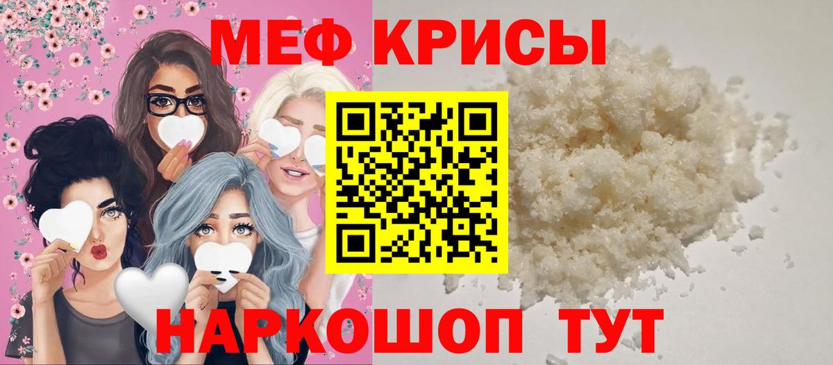 МЕФ  Меф  Вологда  Вход с VPN  Мефедрон мука  Мефедрон мяу мяу 