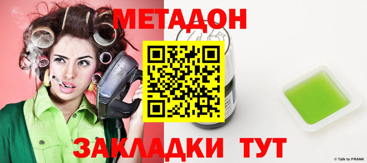Вологда    ссылки  Вход с VPN  МЕТАДОН белоснежный 
