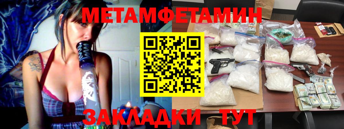 МЕТАМФЕТАМИН винт Вологда
