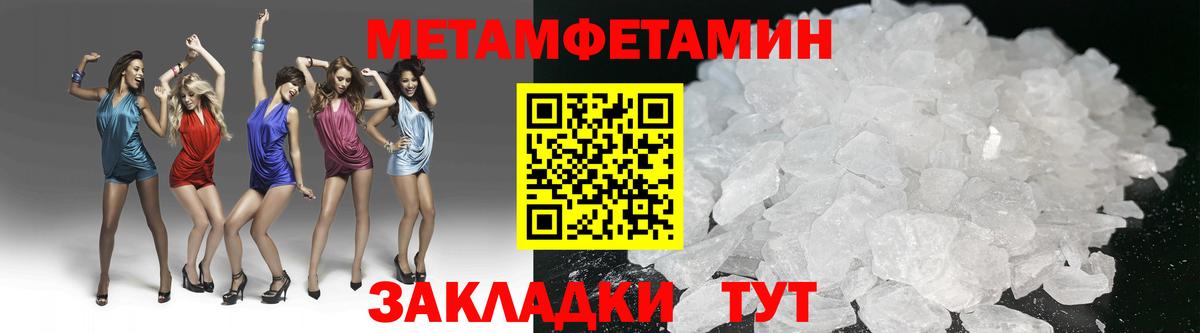 Первитин  Вход с VPN  Вологда  МЕТАМФЕТАМИН Methamphetamine 